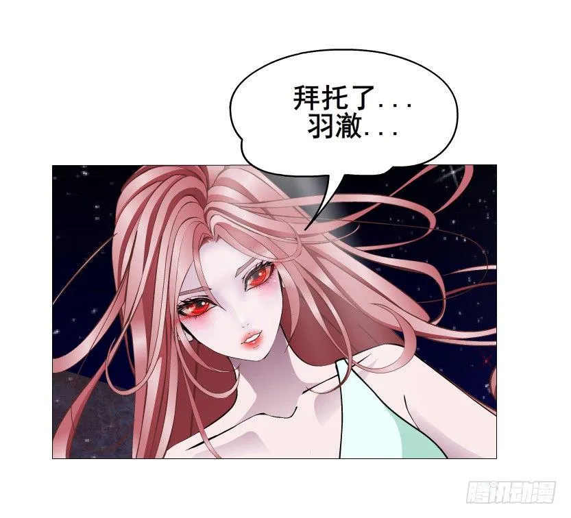 第32集 今晚就成为你的人 第55页