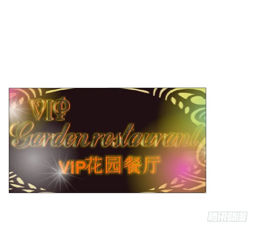 第33集 下一个红灯！吻我！ 第4页