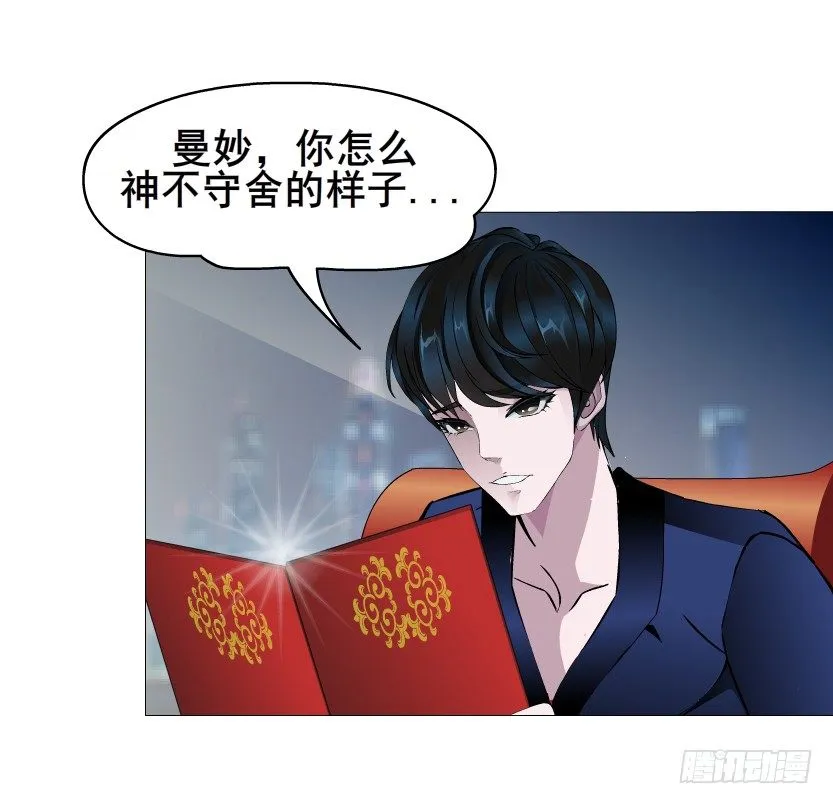 第33集 下一个红灯！吻我！ 第7页