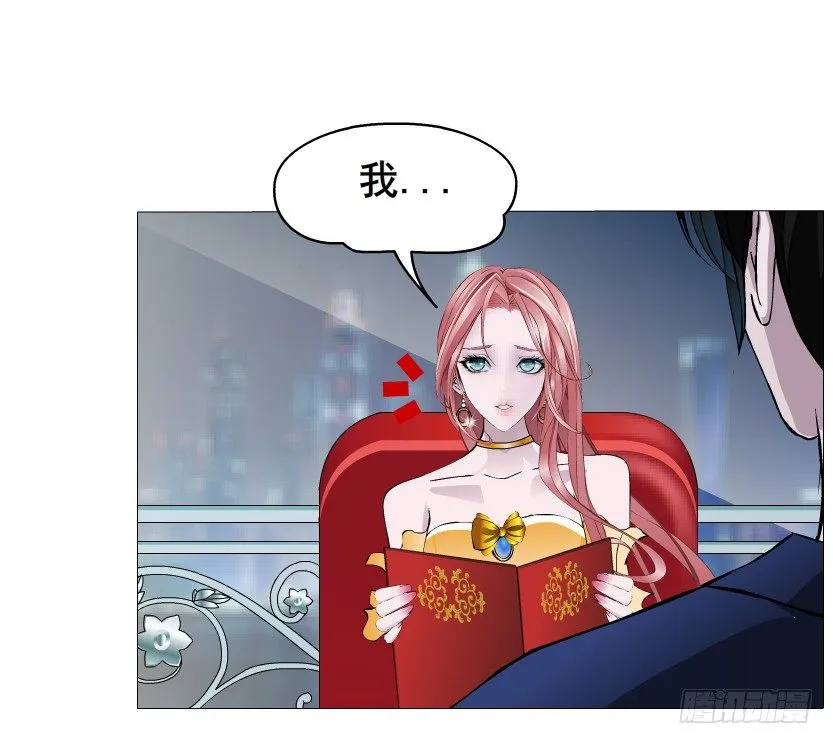 第33集 下一个红灯！吻我！ 第9页