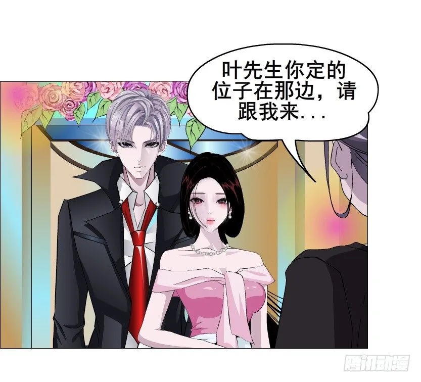 第33集 下一个红灯！吻我！ 第10页