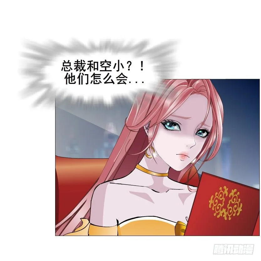 第33集 下一个红灯！吻我！ 第11页