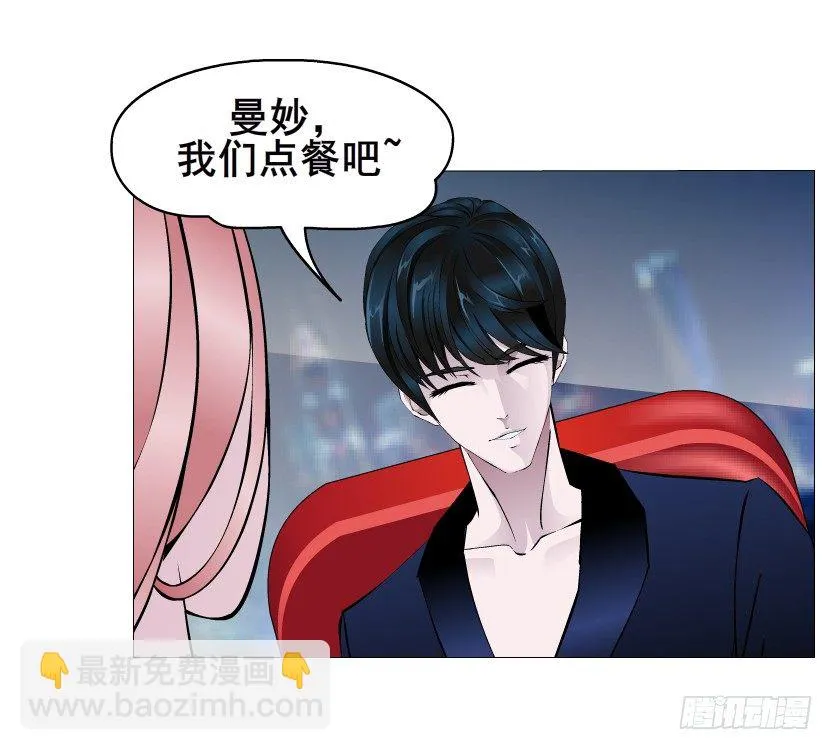 第33集 下一个红灯！吻我！ 第16页