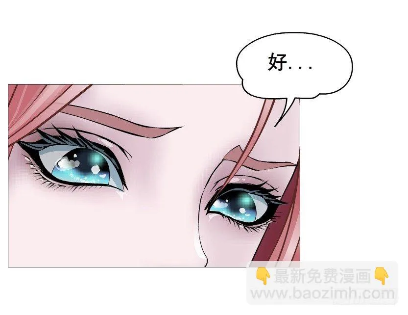 第33集 下一个红灯！吻我！ 第17页