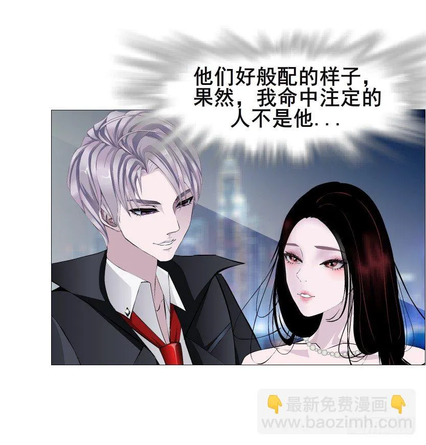 第33集 下一个红灯！吻我！ 第18页