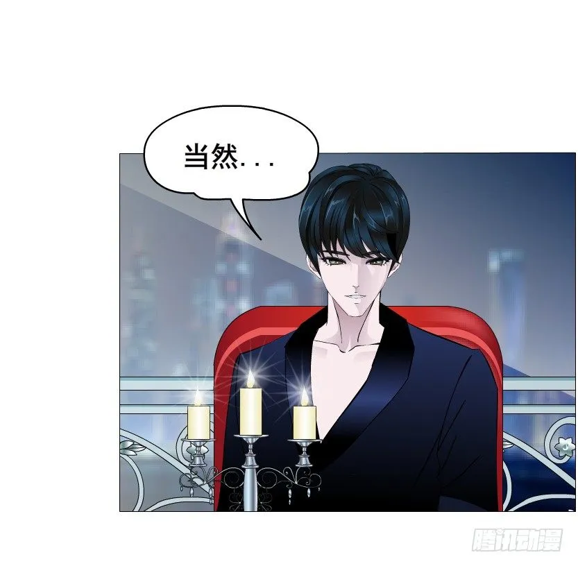 第33集 下一个红灯！吻我！ 第20页