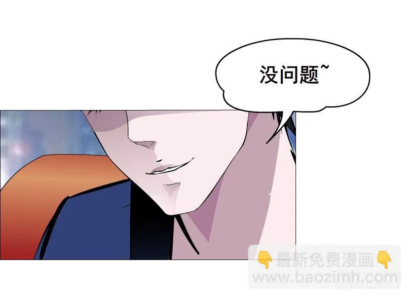 第33集 下一个红灯！吻我！ 第21页
