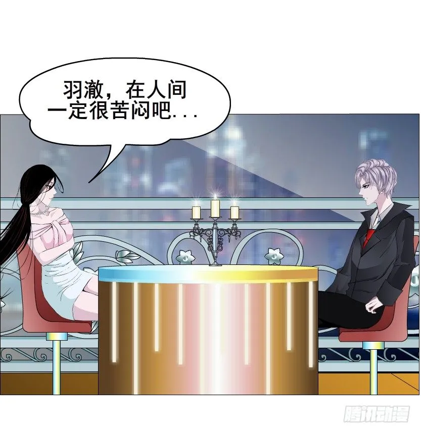 第33集 下一个红灯！吻我！ 第22页