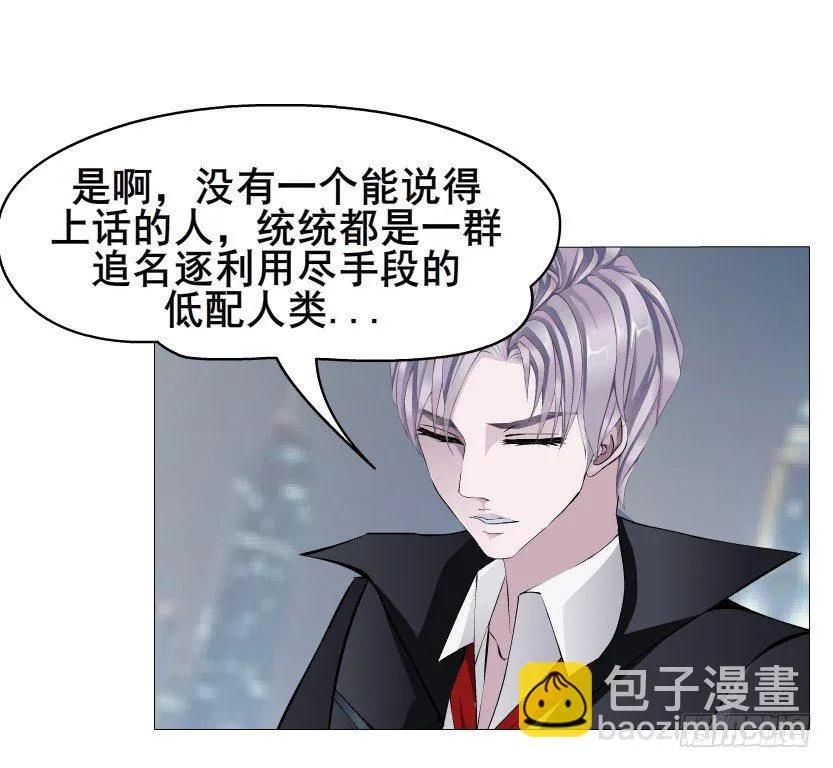 第33集 下一个红灯！吻我！ 第23页