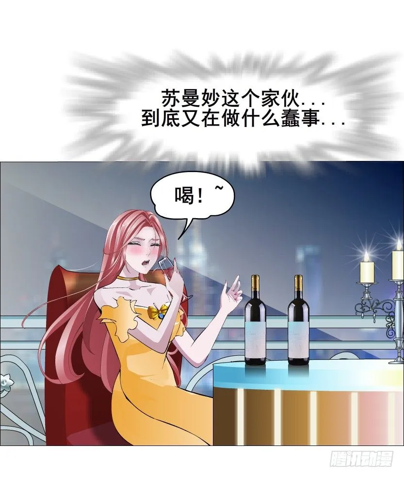 第33集 下一个红灯！吻我！ 第27页
