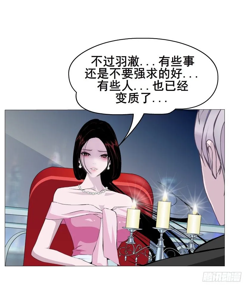 第33集 下一个红灯！吻我！ 第29页