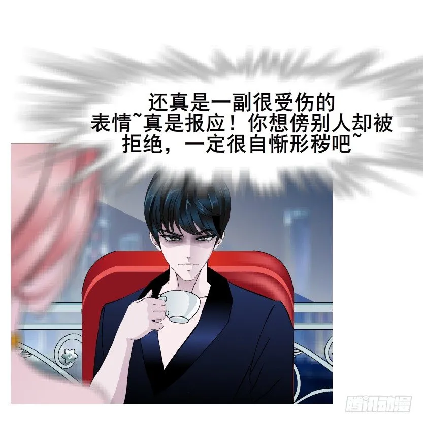 第33集 下一个红灯！吻我！ 第31页