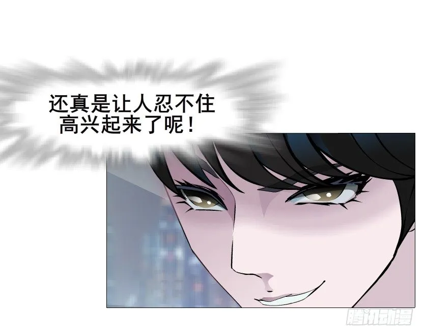 第33集 下一个红灯！吻我！ 第32页