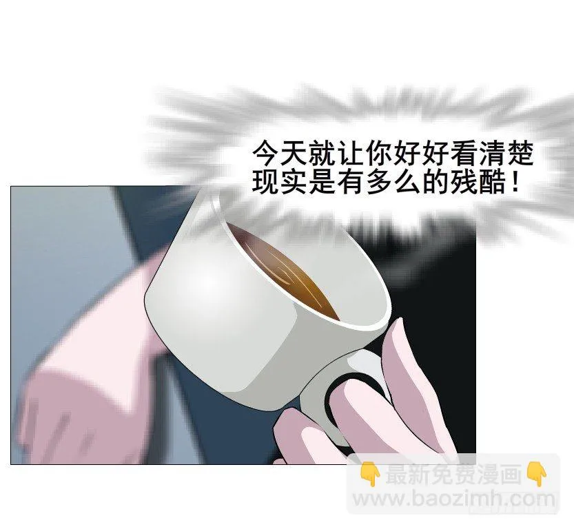 第33集 下一个红灯！吻我！ 第33页