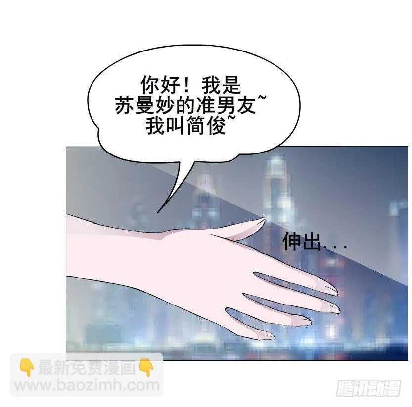 第33集 下一个红灯！吻我！ 第36页