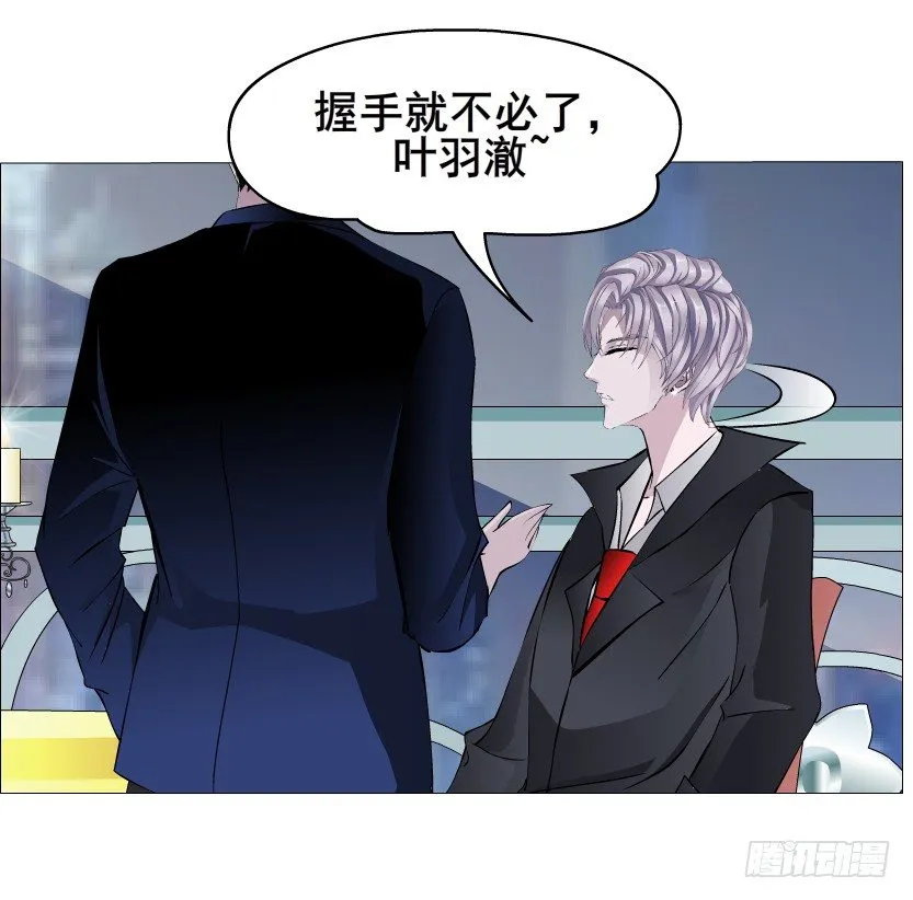 第33集 下一个红灯！吻我！ 第38页