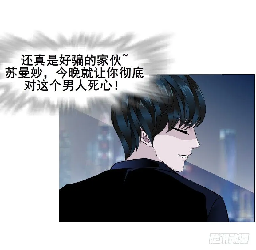第33集 下一个红灯！吻我！ 第43页