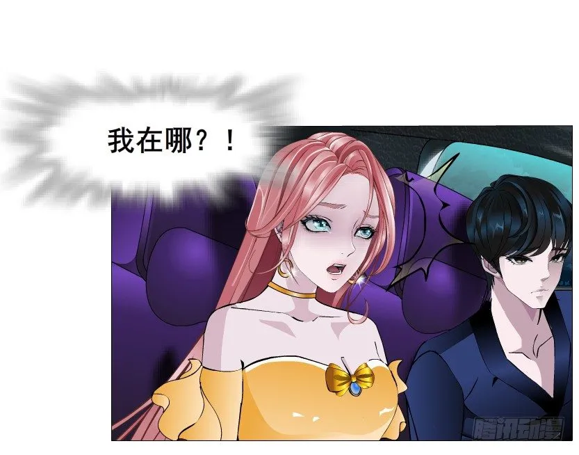 第33集 下一个红灯！吻我！ 第46页