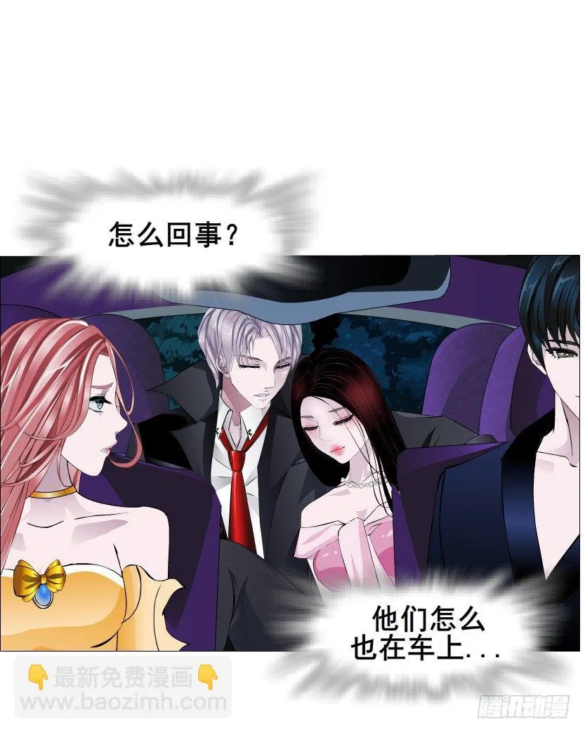 第33集 下一个红灯！吻我！ 第47页