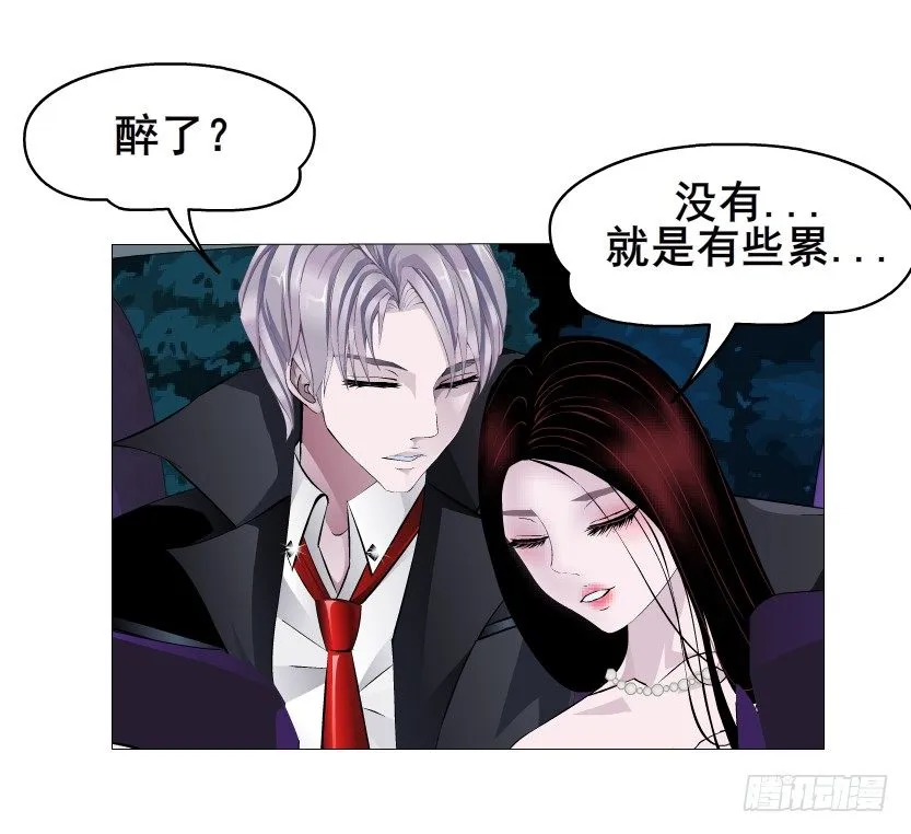 第33集 下一个红灯！吻我！ 第48页