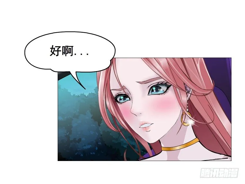 第33集 下一个红灯！吻我！ 第53页