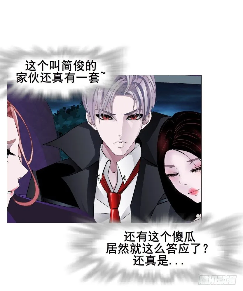 第33集 下一个红灯！吻我！ 第54页