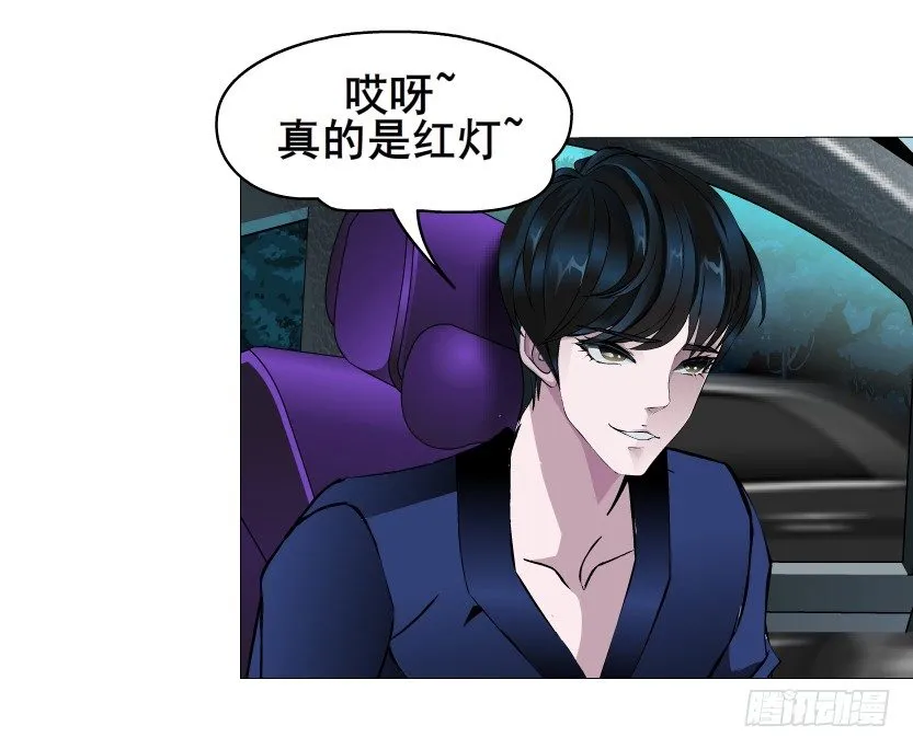 第33集 下一个红灯！吻我！ 第58页