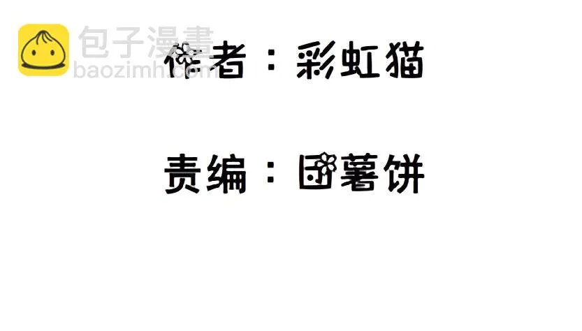 第34集 你只能吻我一个人！ 第2页