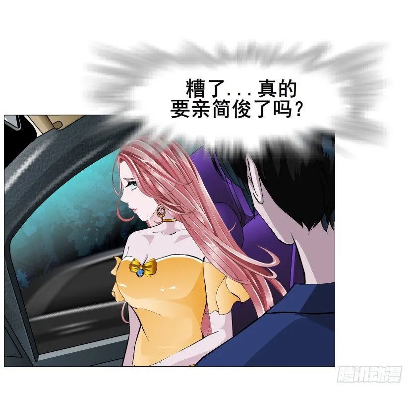 第34集 你只能吻我一个人！ 第5页