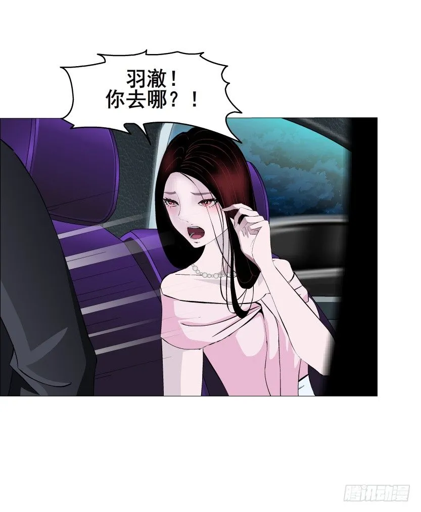 第34集 你只能吻我一个人！ 第8页