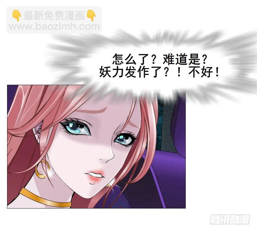 第34集 你只能吻我一个人！ 第10页