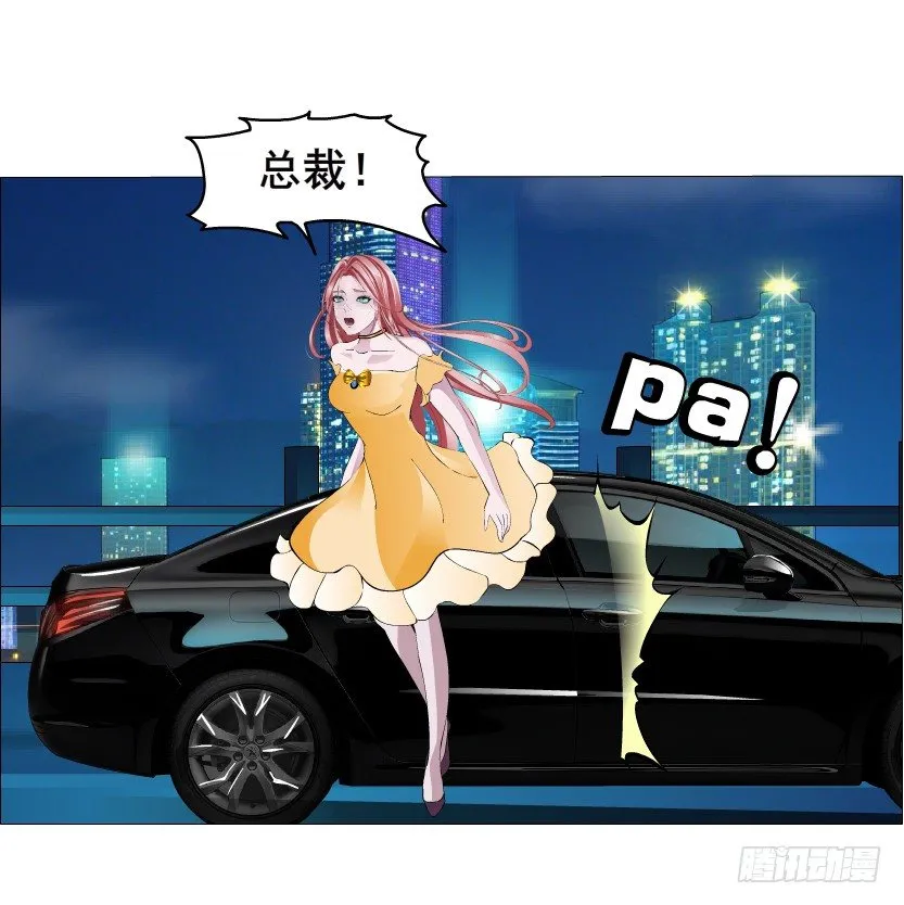 第34集 你只能吻我一个人！ 第11页