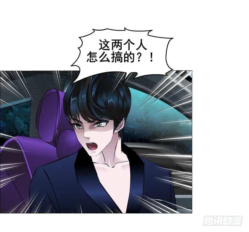 第34集 你只能吻我一个人！ 第12页