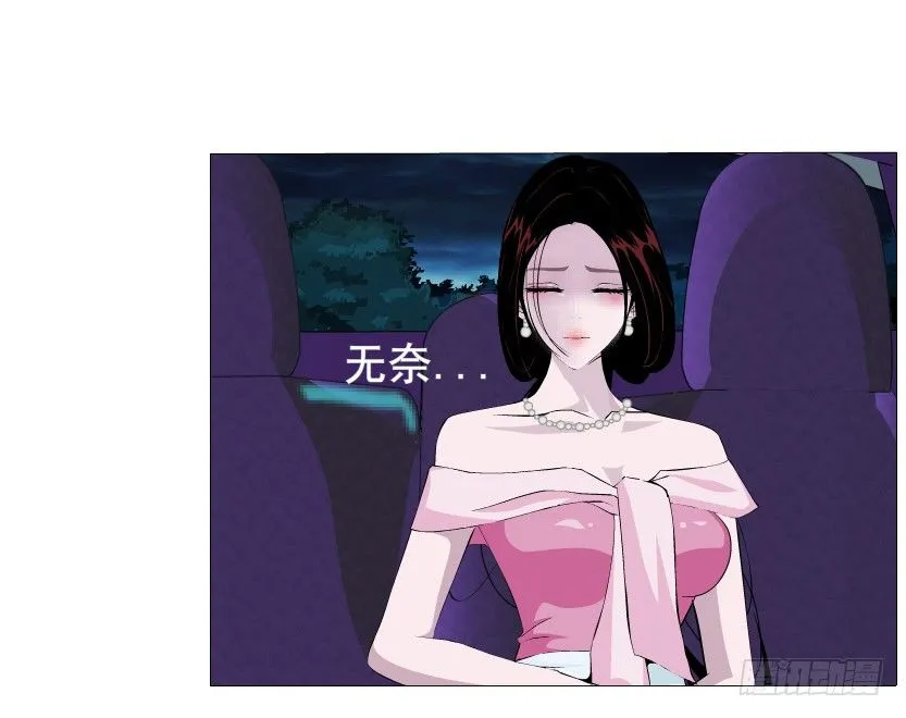 第34集 你只能吻我一个人！ 第13页
