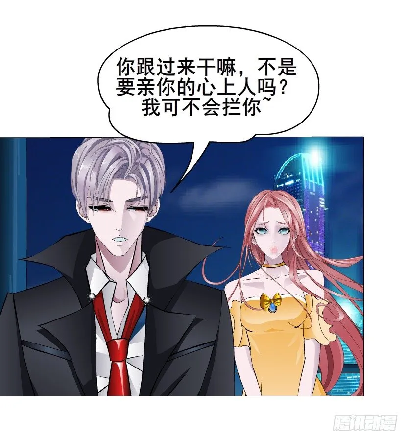 第34集 你只能吻我一个人！ 第14页