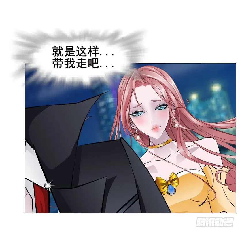 第34集 你只能吻我一个人！ 第19页