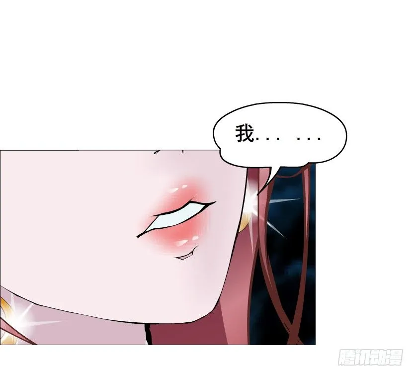 第34集 你只能吻我一个人！ 第22页