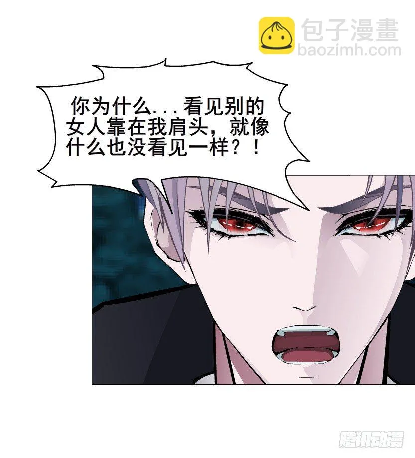 第34集 你只能吻我一个人！ 第23页