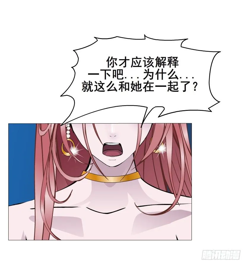 第34集 你只能吻我一个人！ 第24页