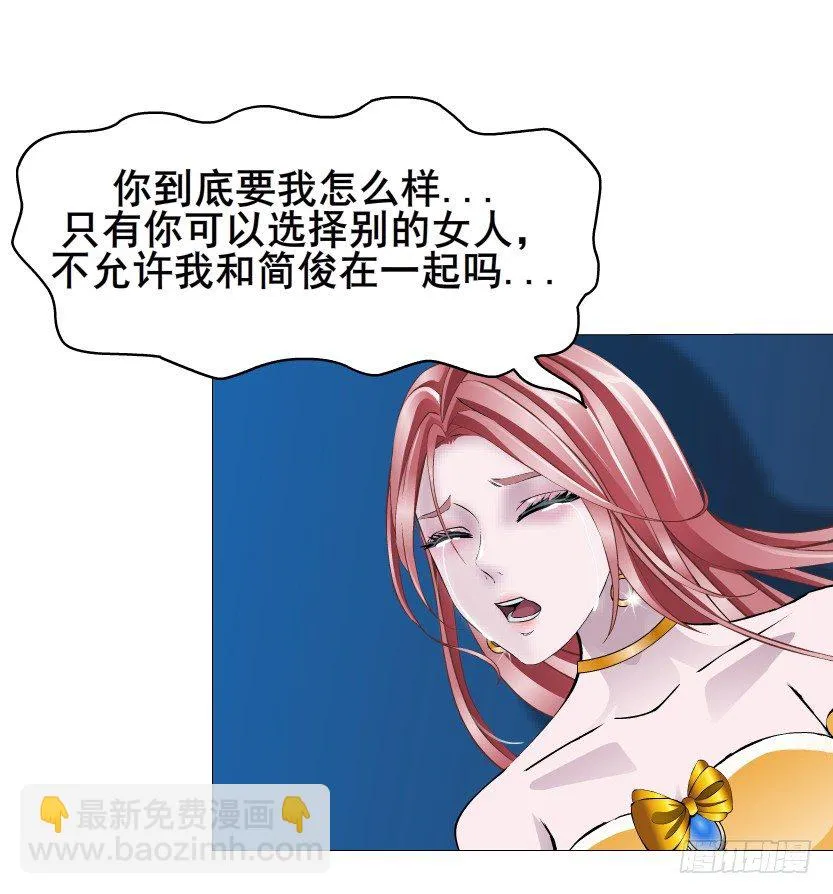 第34集 你只能吻我一个人！ 第30页