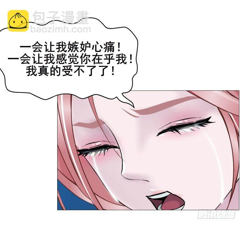 第34集 你只能吻我一个人！ 第31页