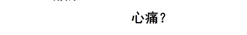 第34集 你只能吻我一个人！ 第33页