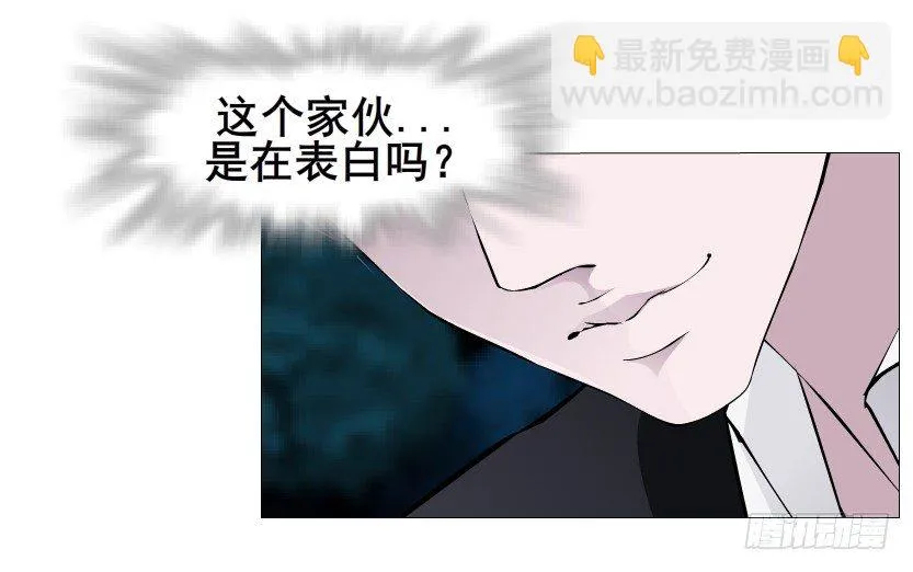 第34集 你只能吻我一个人！ 第35页