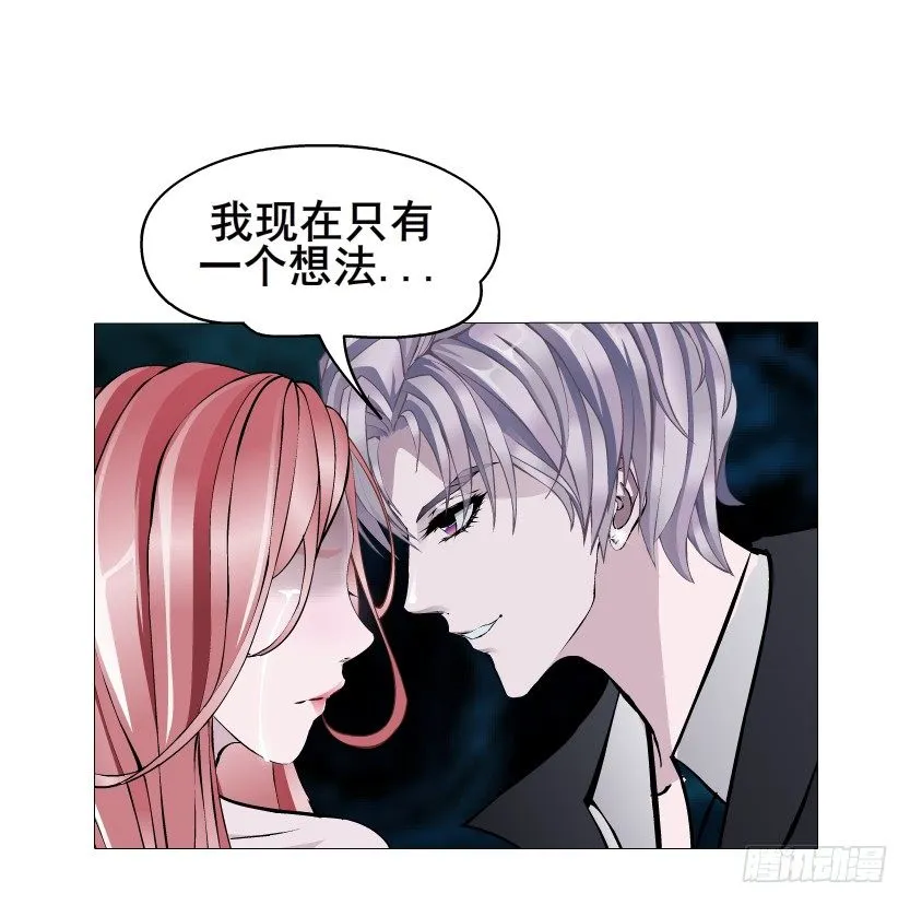 第34集 你只能吻我一个人！ 第36页