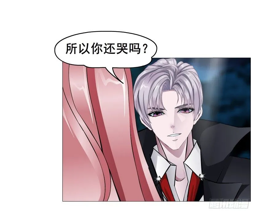 第34集 你只能吻我一个人！ 第39页