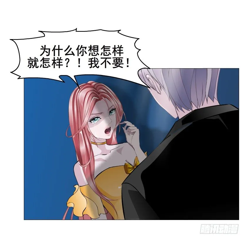 第34集 你只能吻我一个人！ 第41页