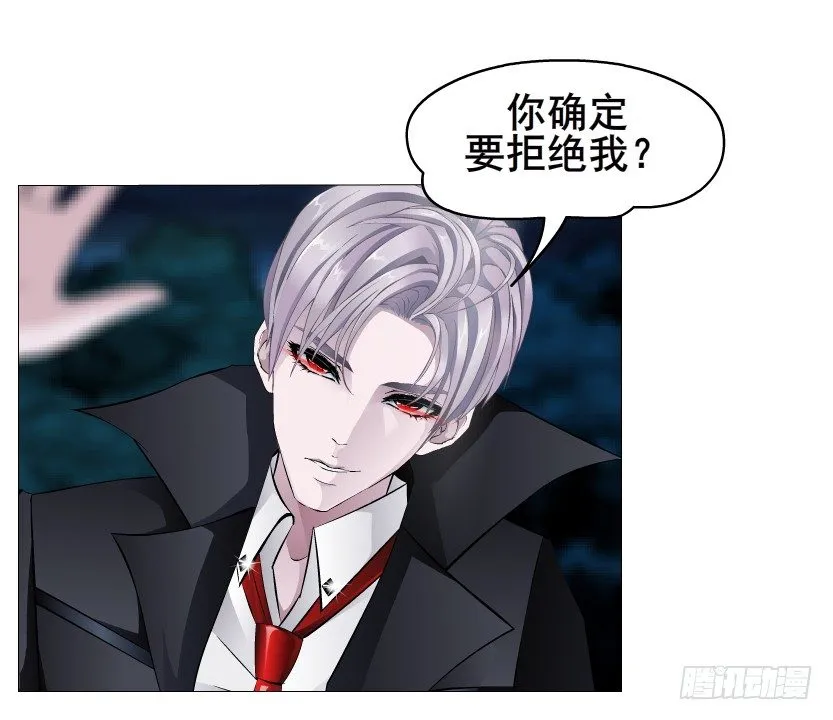 第34集 你只能吻我一个人！ 第42页