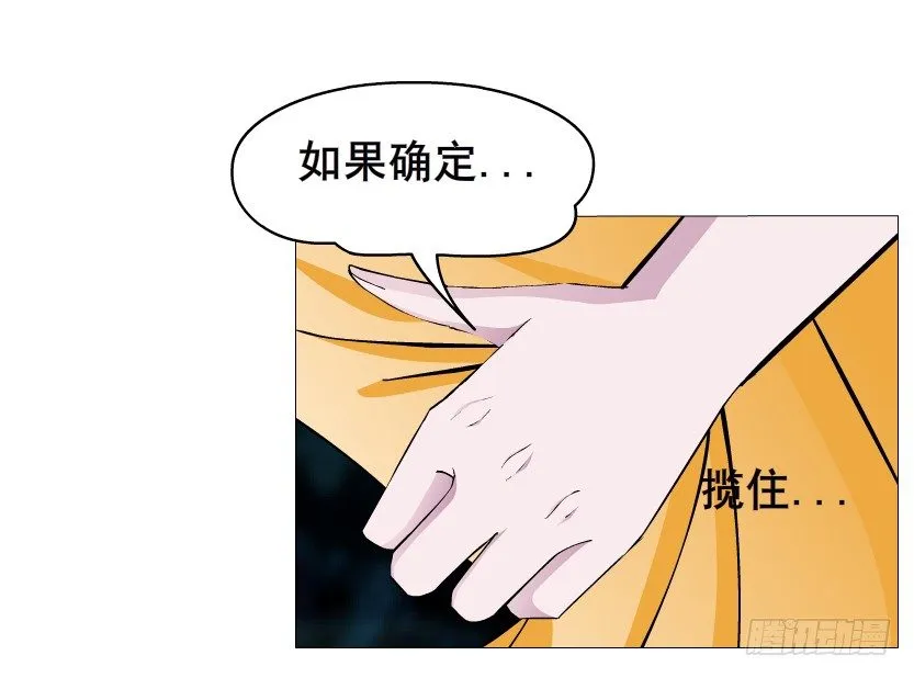 第34集 你只能吻我一个人！ 第43页