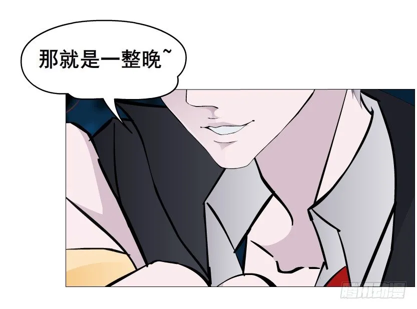 第34集 你只能吻我一个人！ 第45页