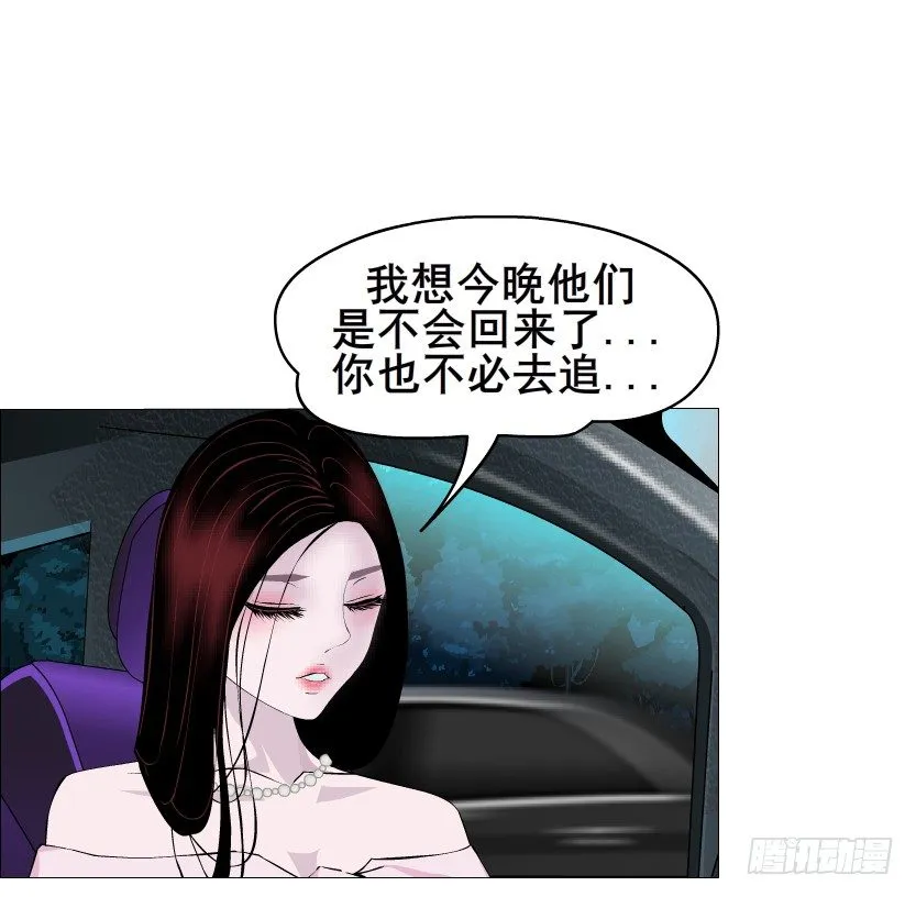 第34集 你只能吻我一个人！ 第47页